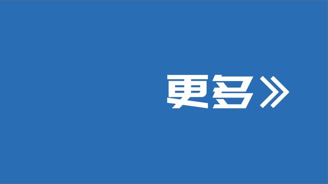 张玉宁：很可惜没把握住最重要的一个机会 目标就是全力以赴出线