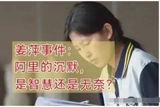 队记：管理层依旧相信塔克能在季后赛做贡献 他愿防约基奇&锡安